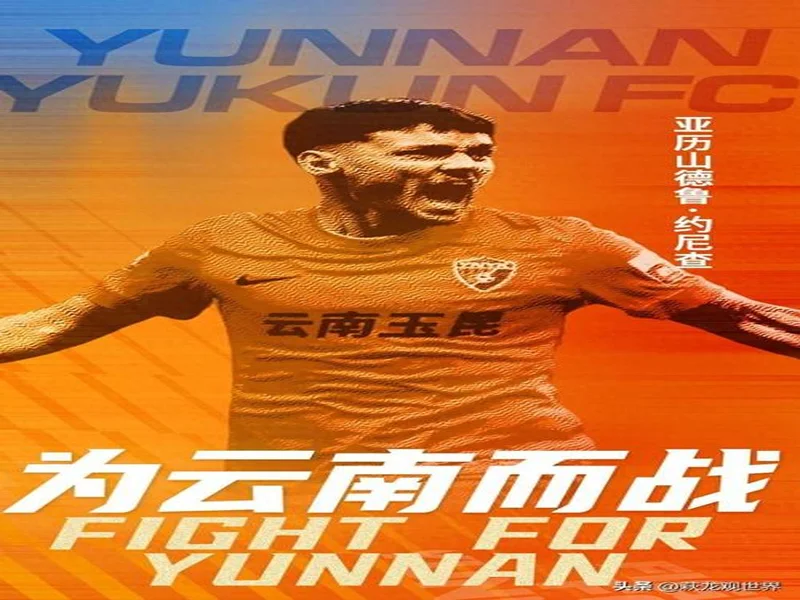 半场-玉昆暂0-0申花 约尼查造险两队合计1射正